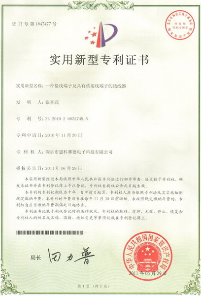 SCED ELECTRONICS CO., LTD. linia produkcyjna fabryki