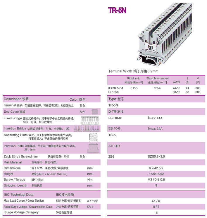 Grey Width 6.2mm Rail Mounted Terminal Blocks 600V 30A AWG 30-10